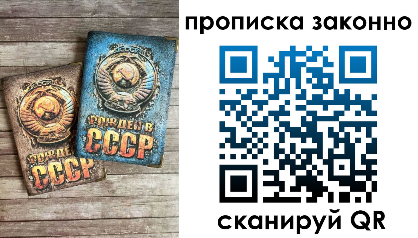 прописка регистрация в Кургане