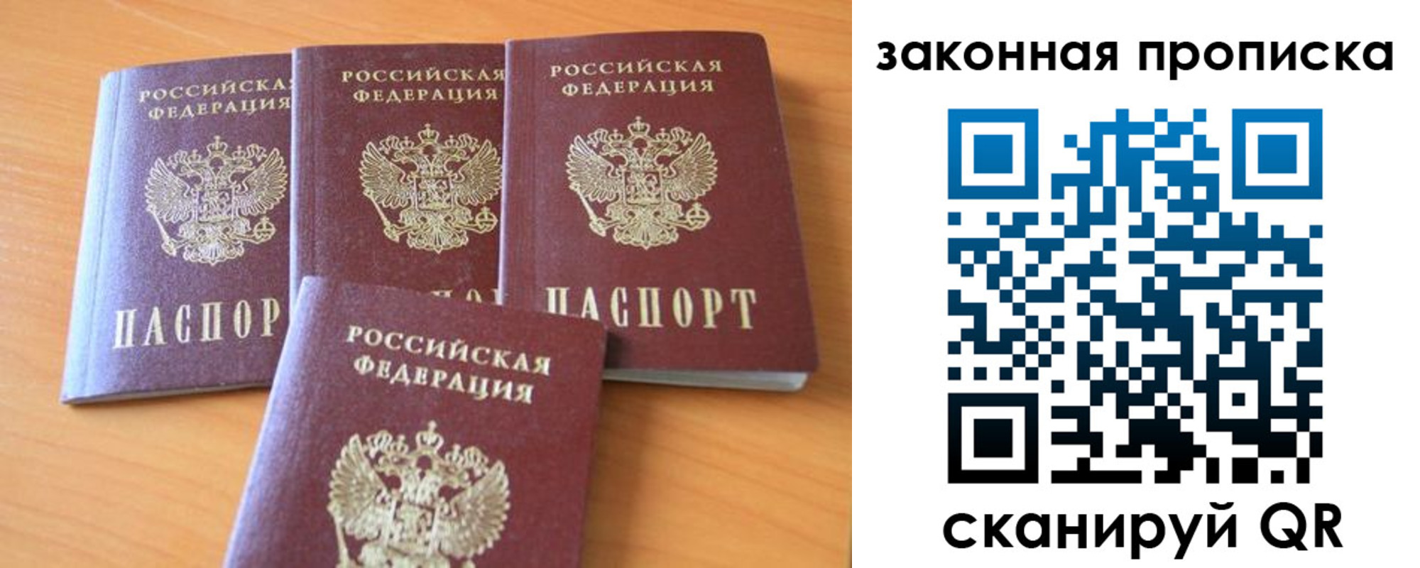 найти адрес прописки в Кургане