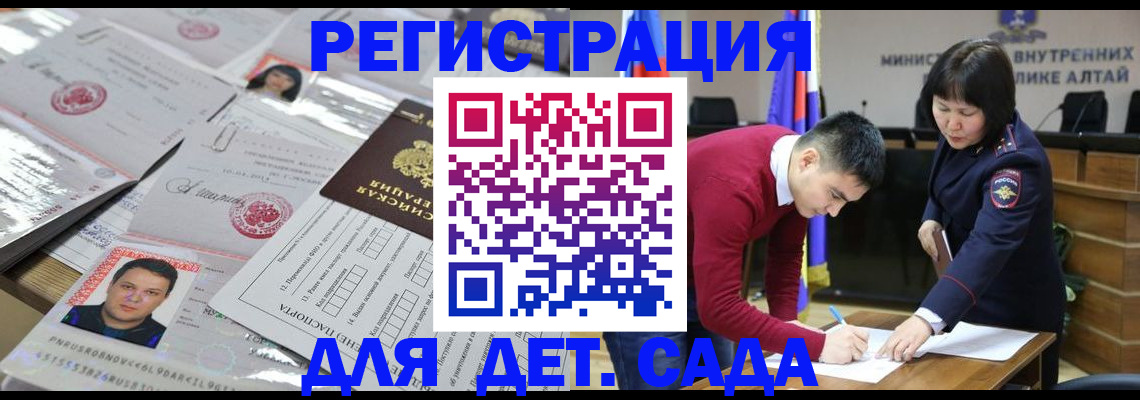 прописка штамп в Кургане
