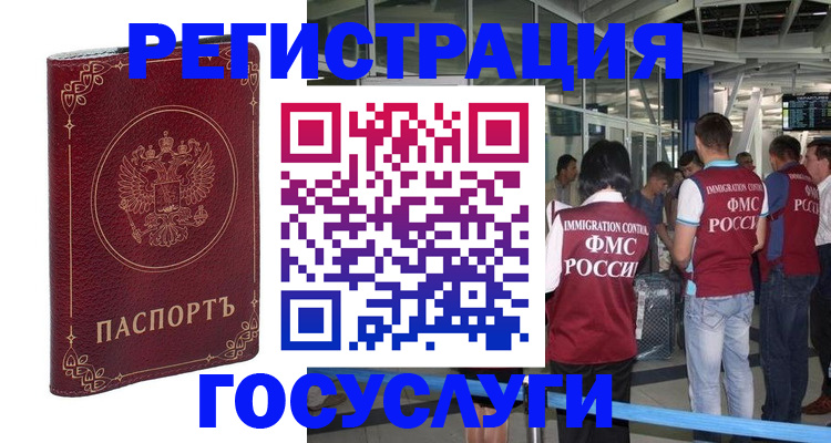 где прописаться в Кургане